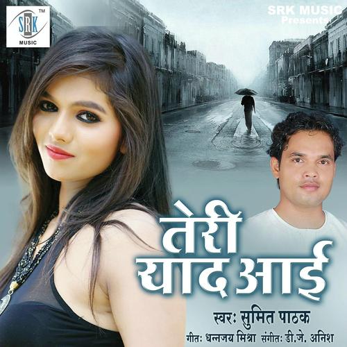 Sumit Pathak Songs MP3 Download